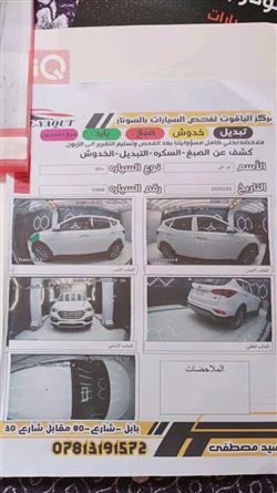 هیوندای سەنتافی